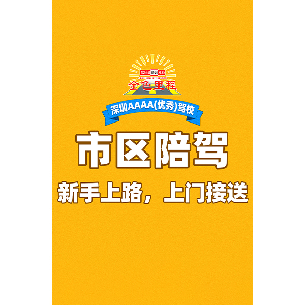 新手上路课 |288元/2h 768元/6h 1200元/10h