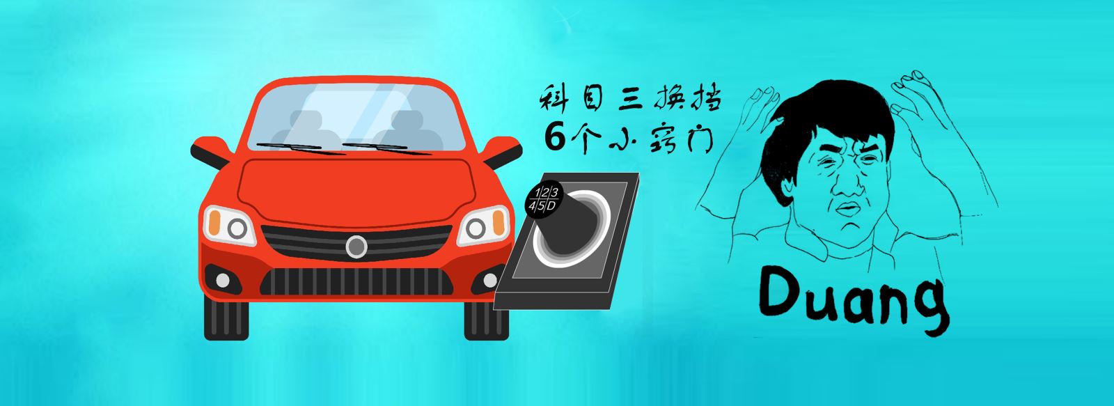档位 技巧.jpg