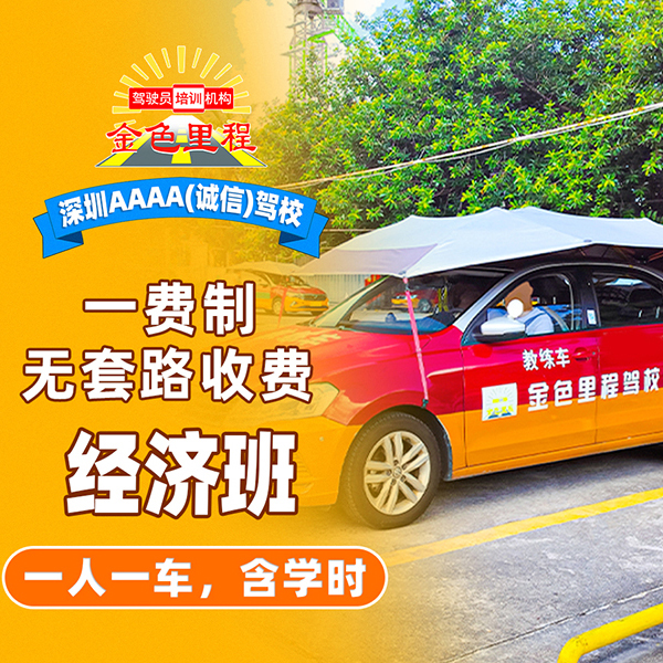 基础经济班 |3680