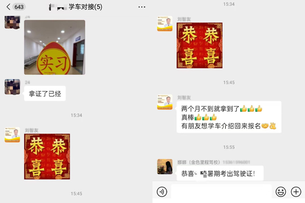 喜报｜暑期学车高效通关！金色里程学员不到两月顺利拿证