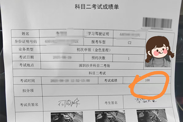 喜报！今日再添佳绩｜金色里程学员科目二顺利一把过，稳拿通关！