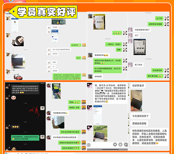口碑沉淀，学员心声见证成长——深圳金色里程驾校真实学员口碑纪实