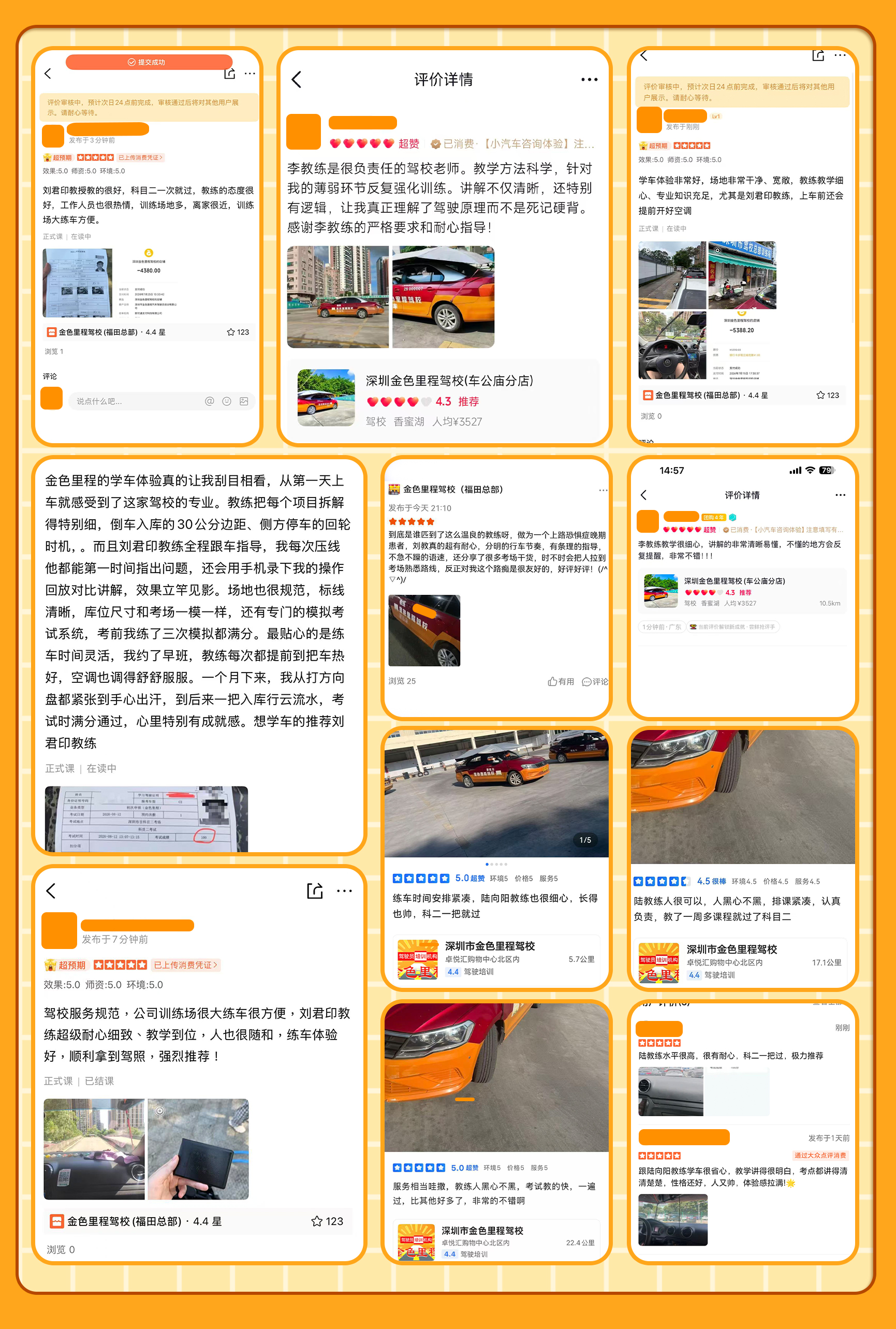 学员好评