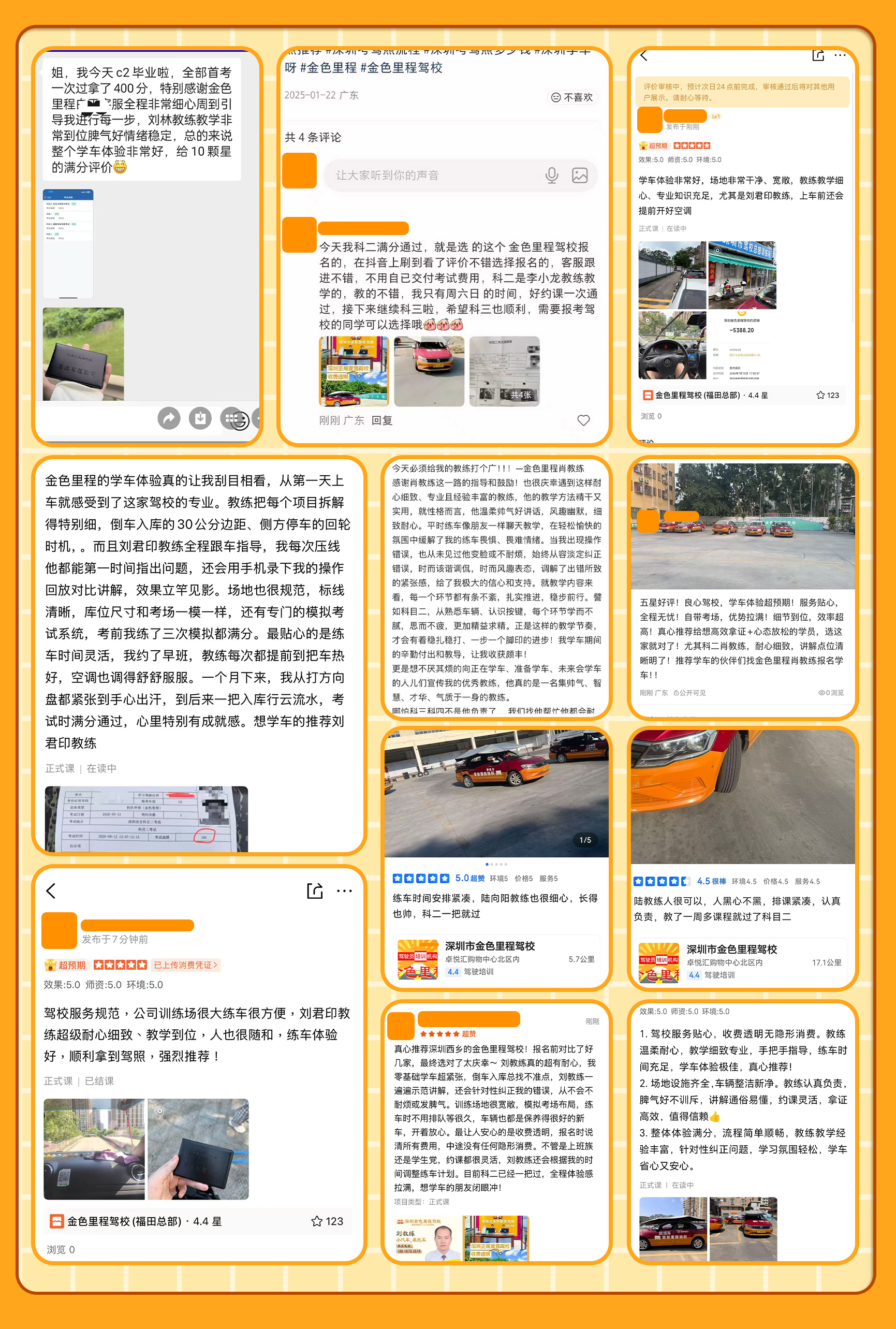 学员好评