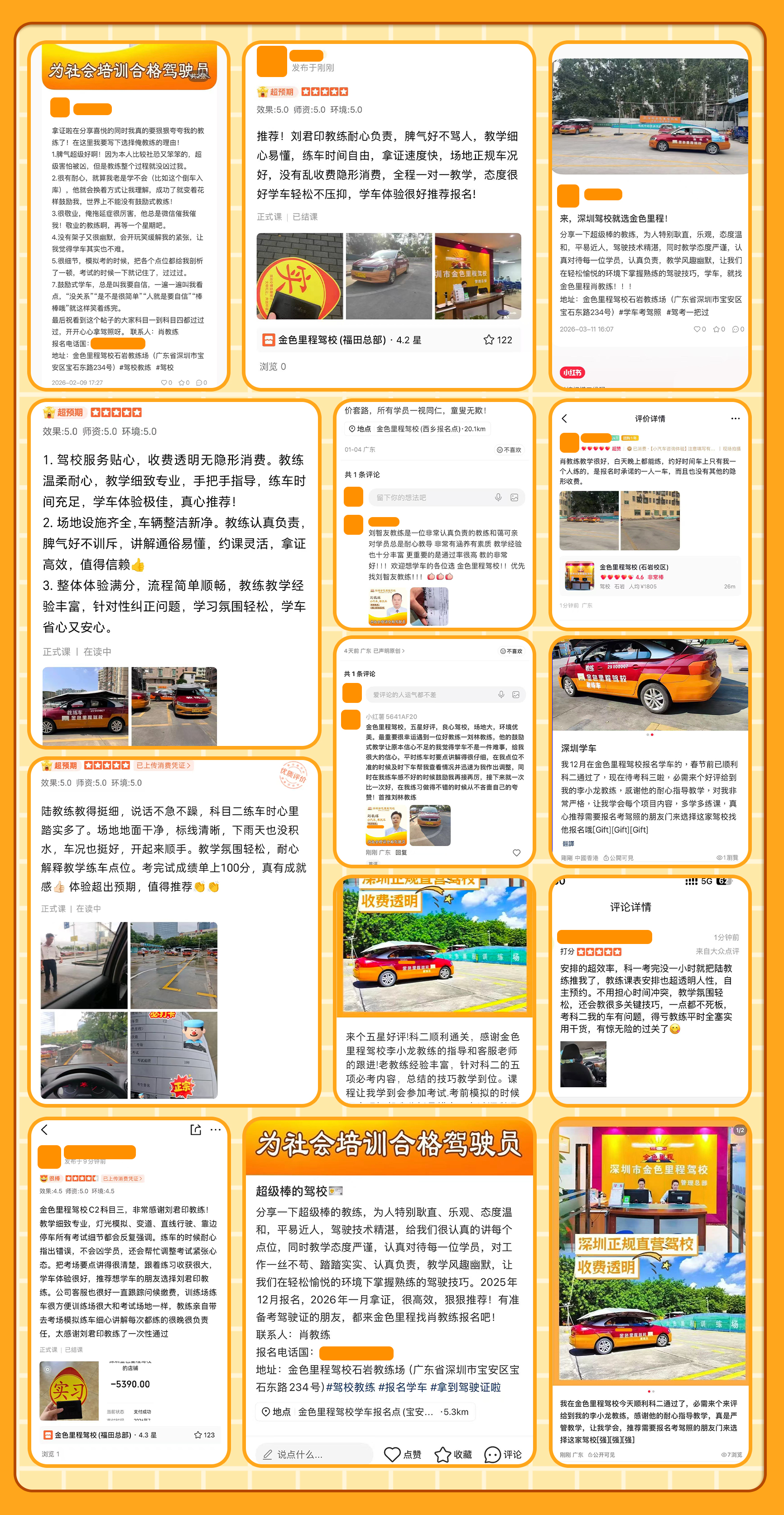 学员好评.jpg