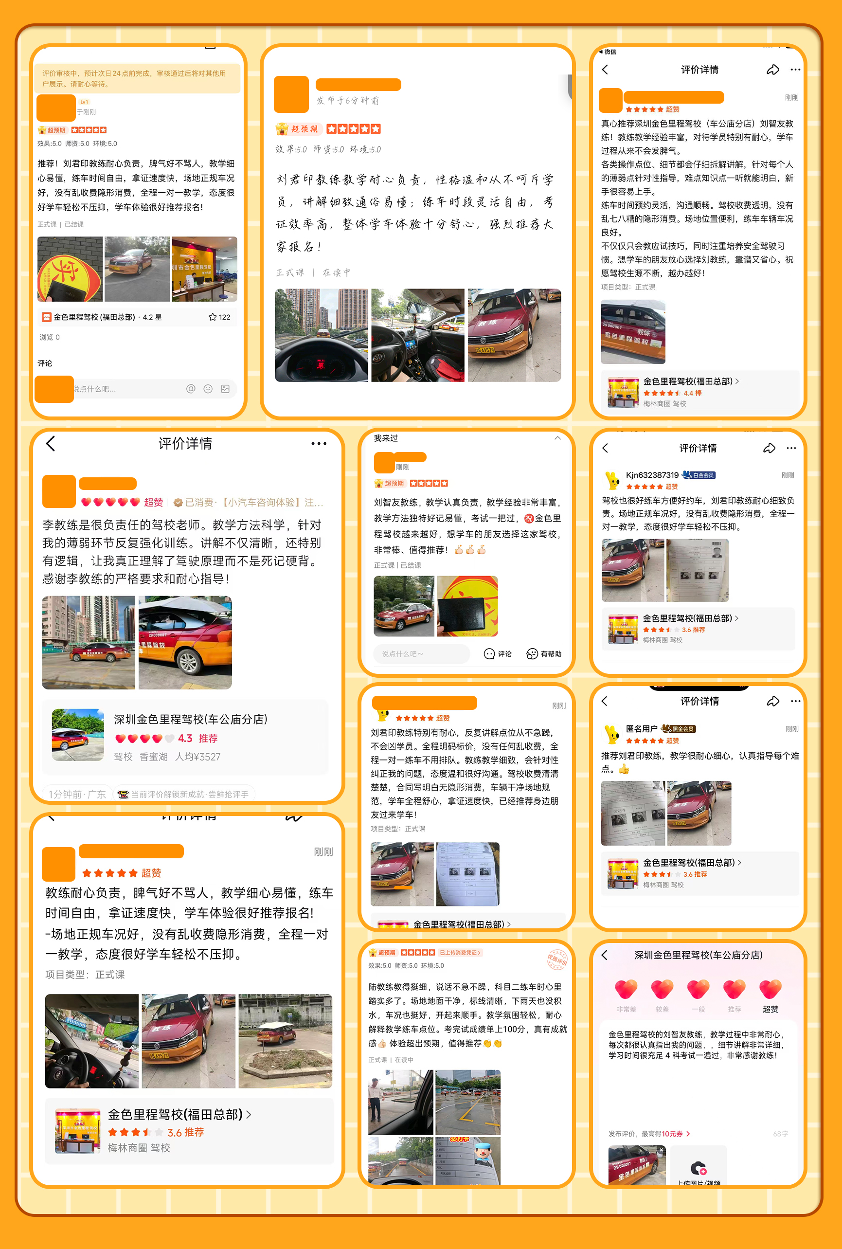 学员好评4.jpg
