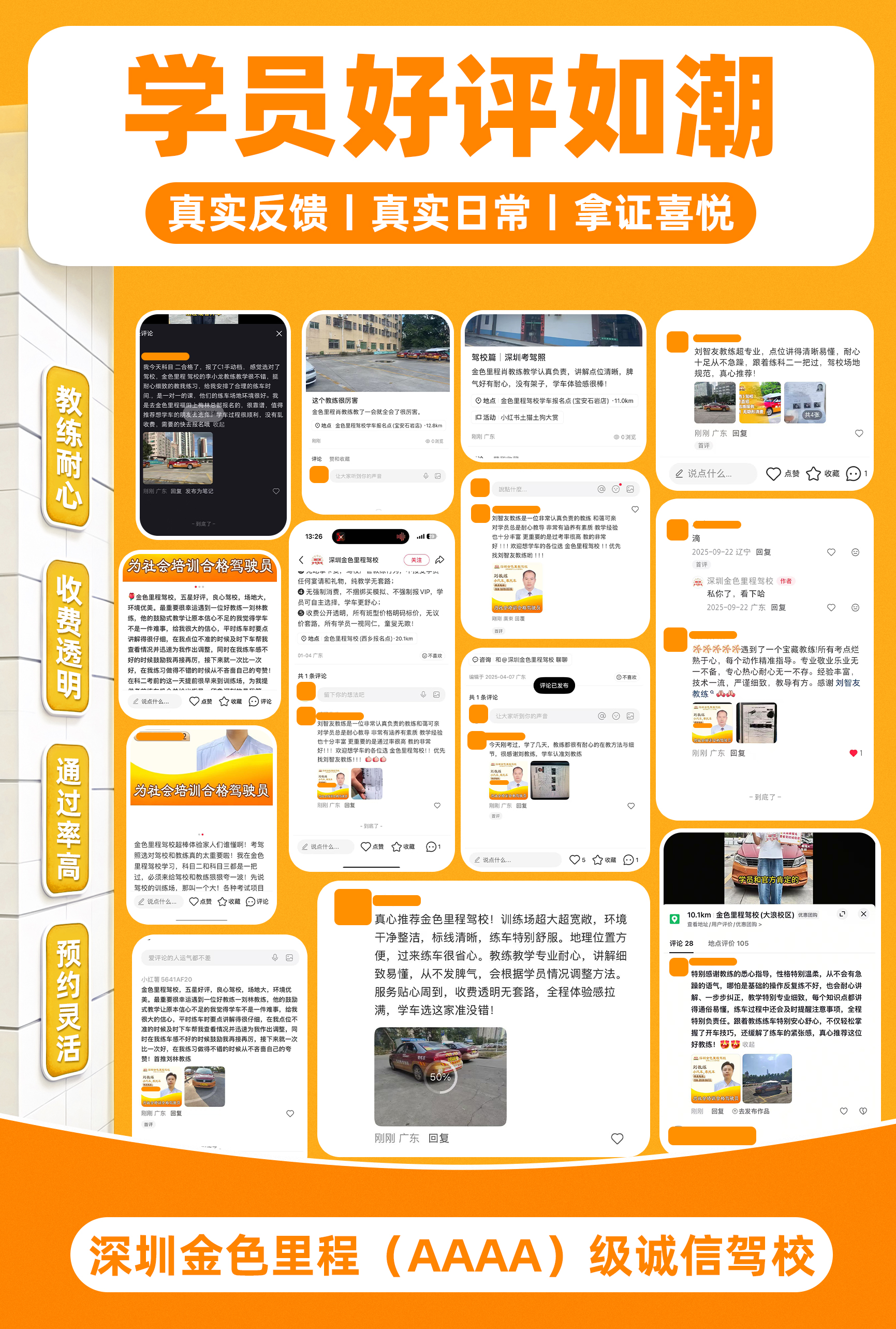 1787304787423009.jpg 学员好评5.jpg