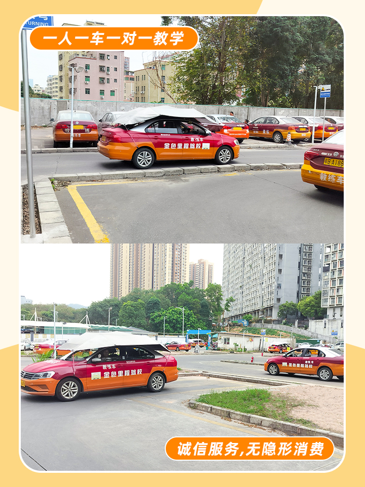 深圳零基础学车28号3.jpg
