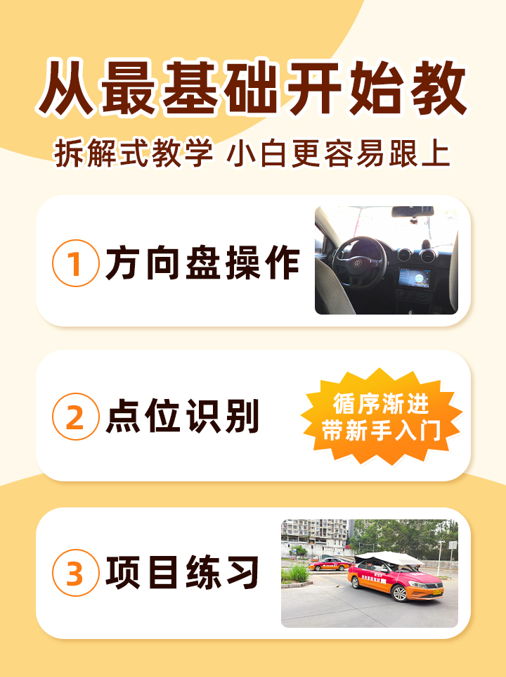 深圳零基础学车28号4.jpg