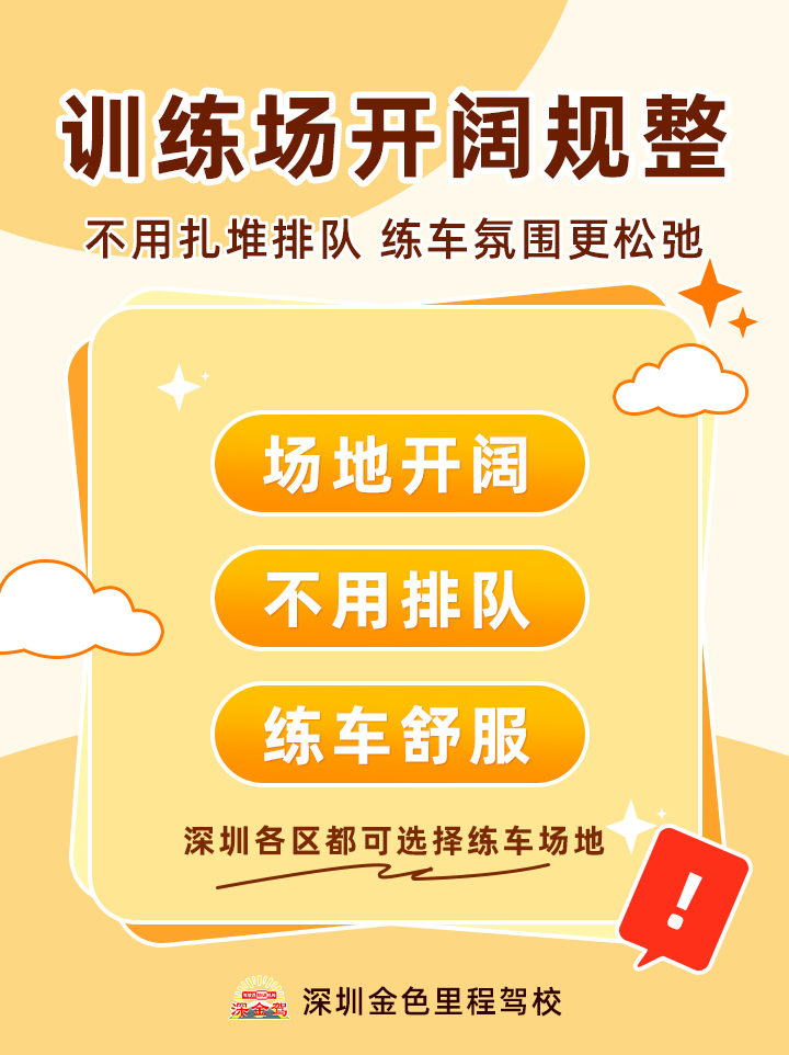 深圳零基础学车28号5.jpg
